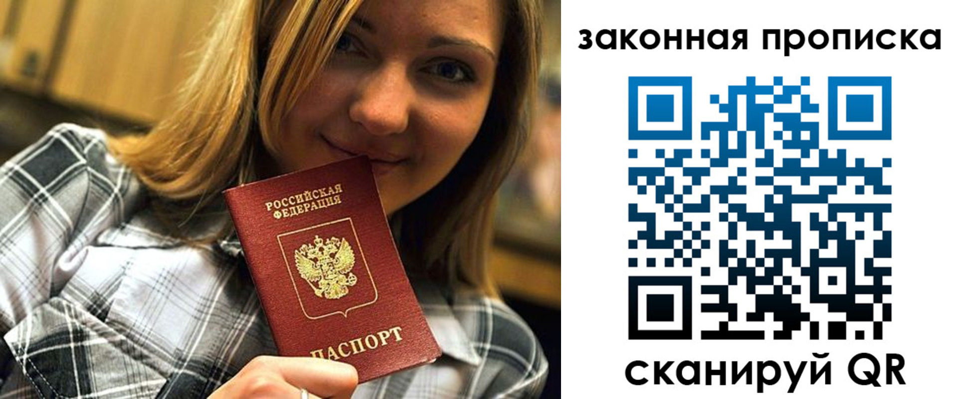 прописка паспорт в Катав-Ивановске