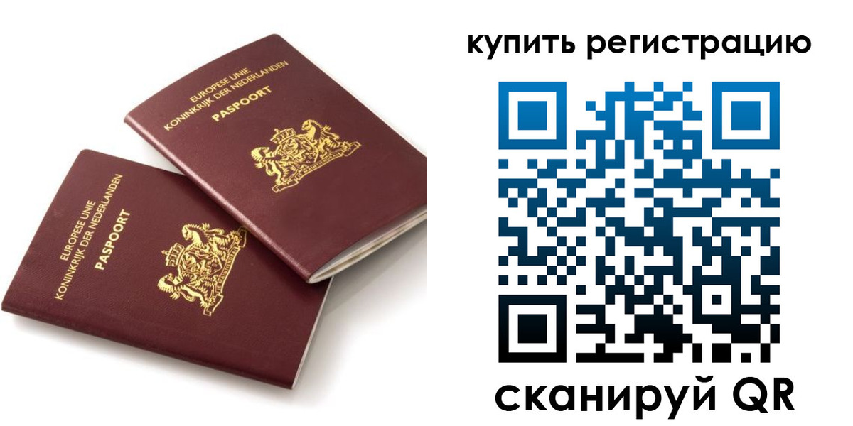 временная регистрация законно в Катав-Ивановске